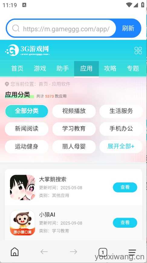 极搜AI智能浏览器 极搜AI智能浏览器