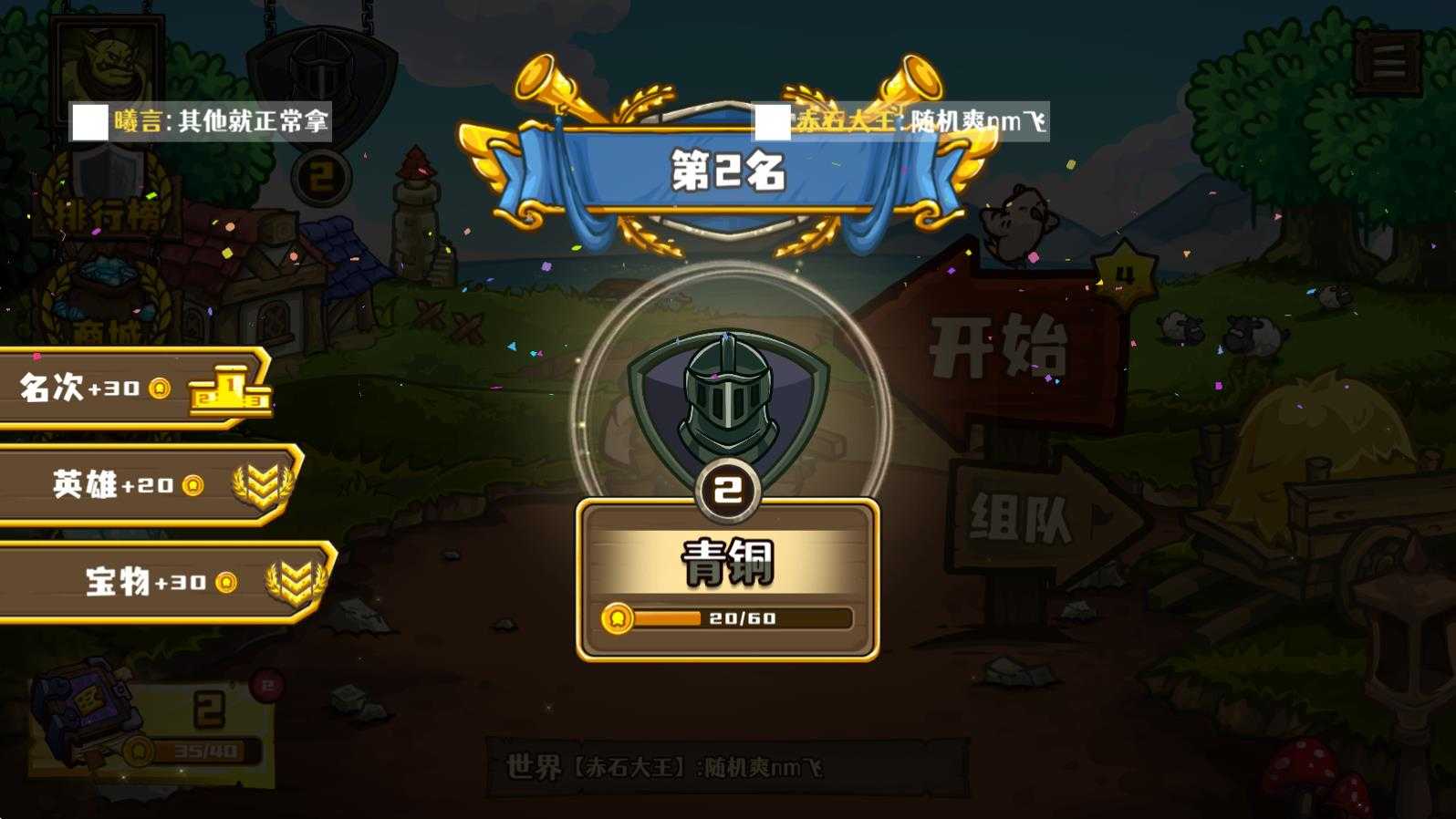 选技大乱斗 选技大乱斗