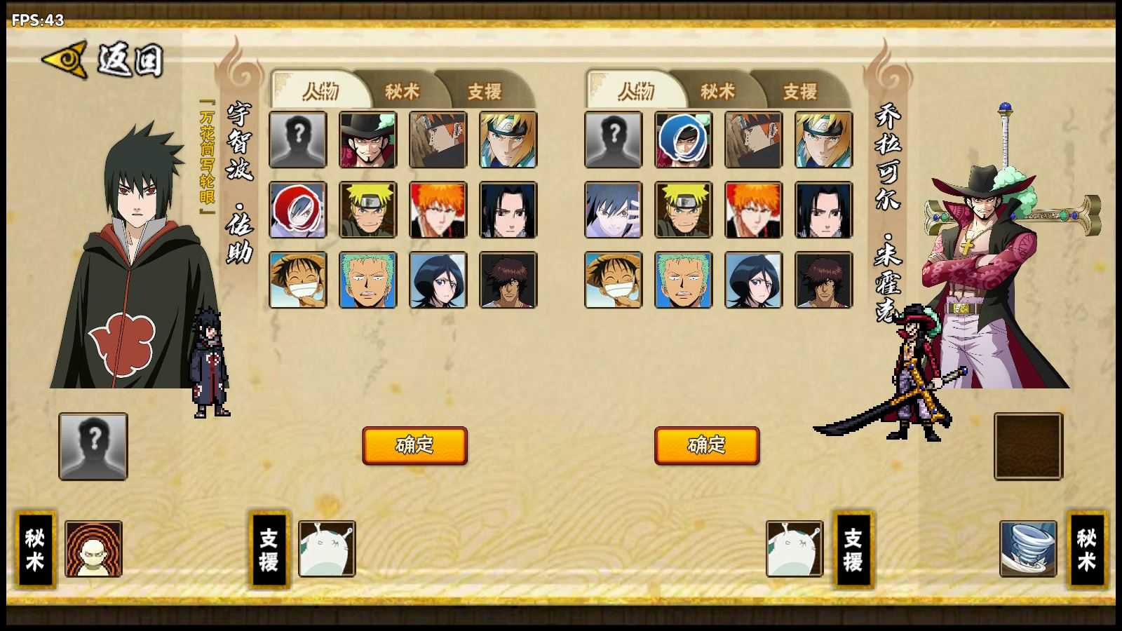 BNO跨界对决最新版 BNO跨界对决最新版