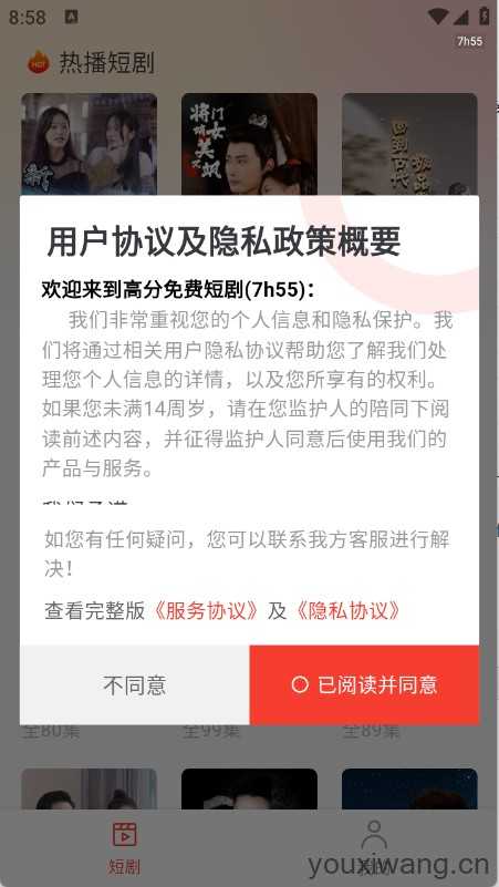 高分免费短剧 高分免费短剧