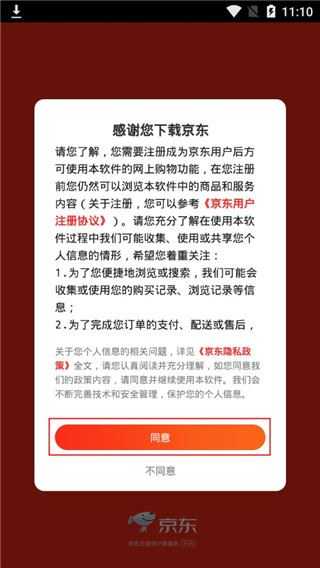 京东 京东
