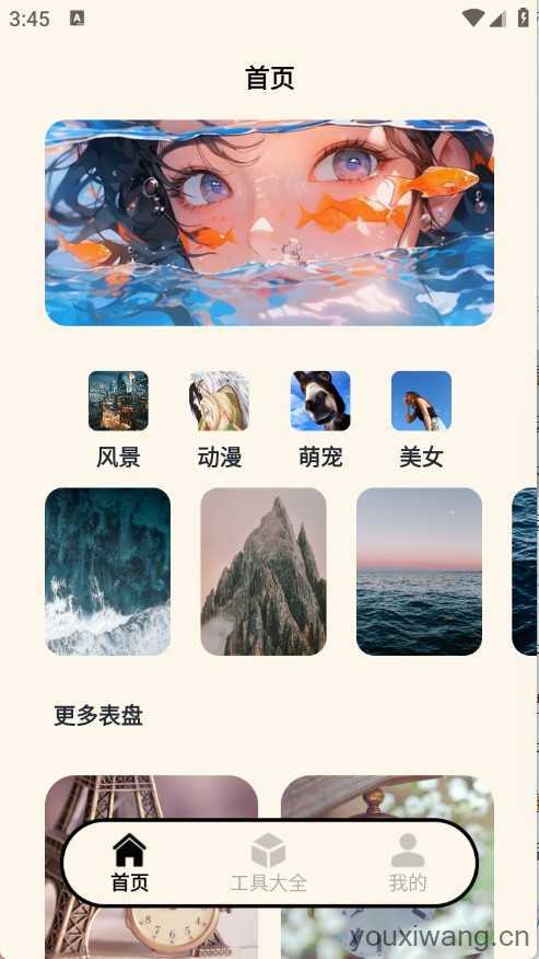 表盘自定义工具 表盘自定义工具