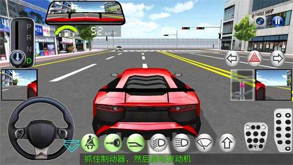 3D驾驶课2 3D驾驶课2