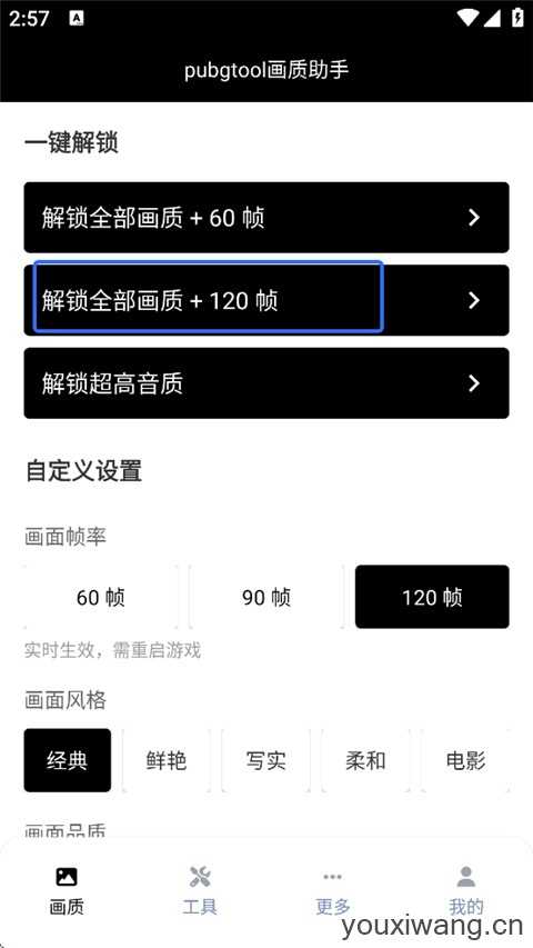 pubgtool pubgtool