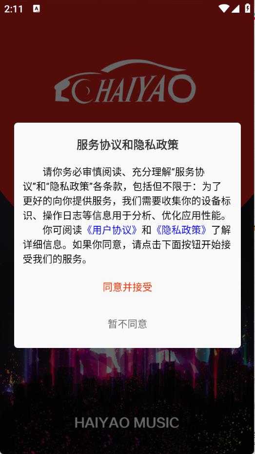 嗨瑶音乐 嗨瑶音乐