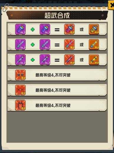 叠战小队小游戏