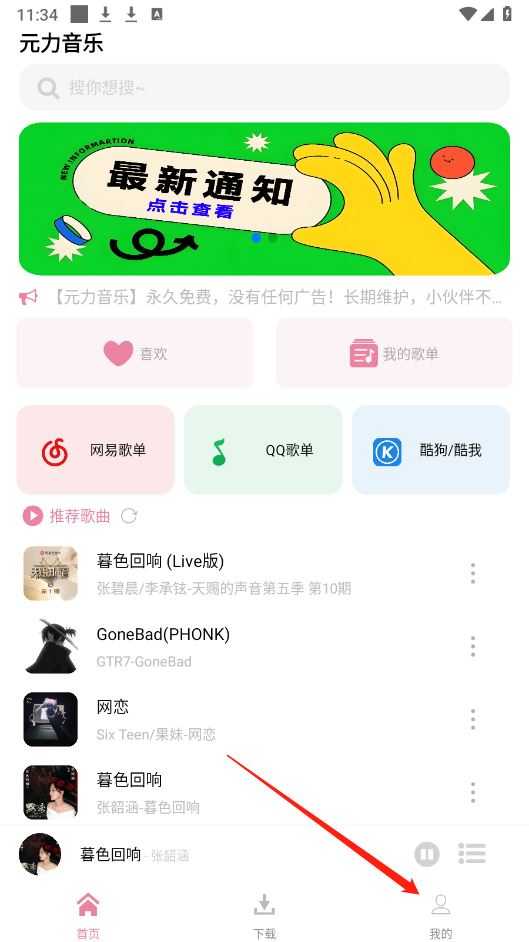 元力音乐 元力音乐