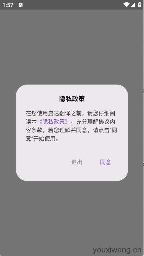 启达翻译器 启达翻译器