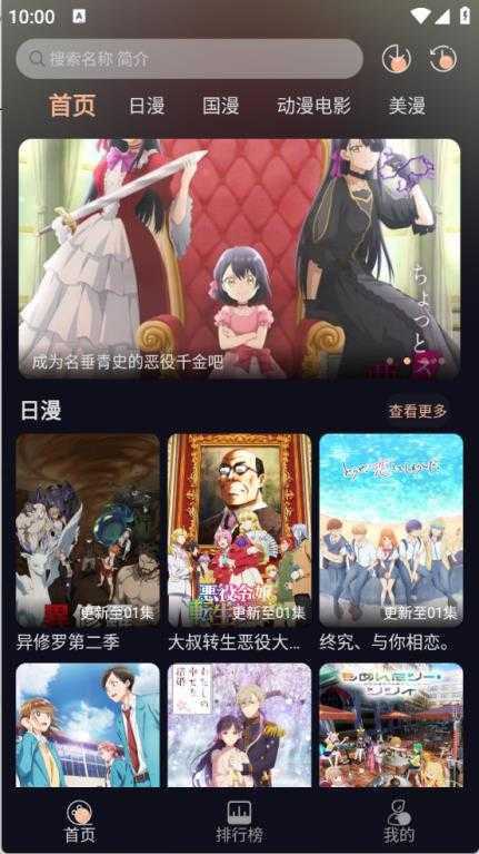次元派对动漫 次元派对动漫