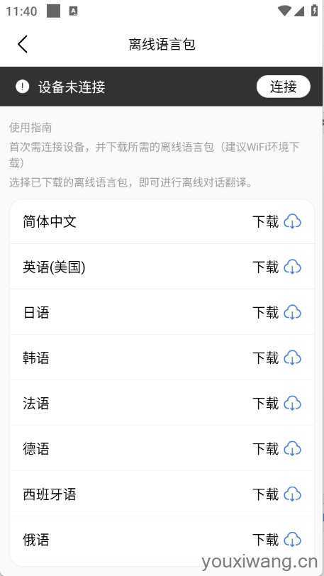 译起说