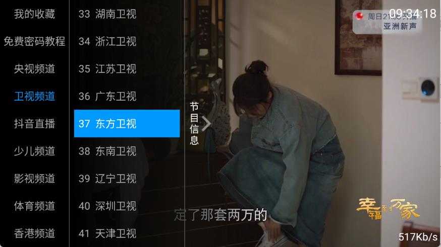 全网通电视 全网通电视