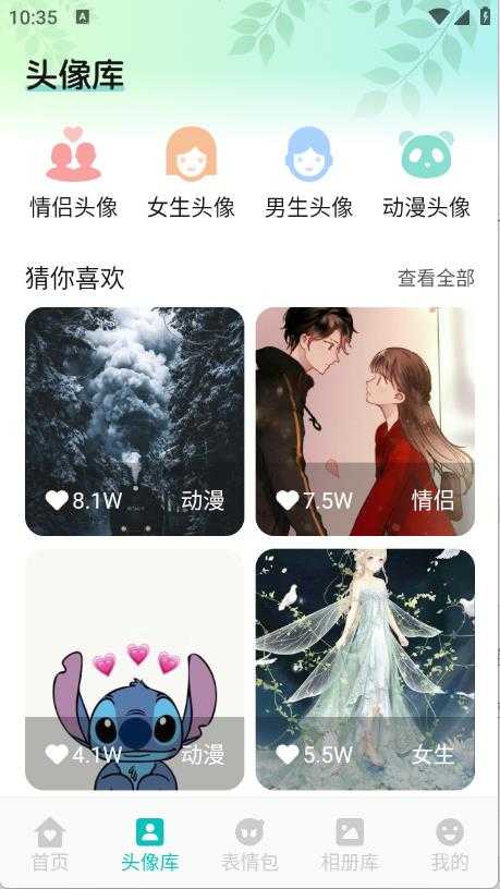 艾音壁纸 艾音壁纸