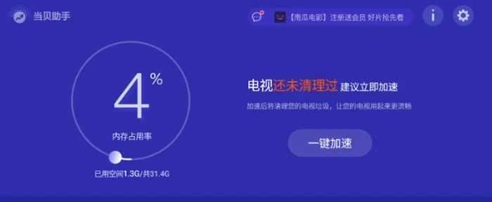 飞视浏览器TV版 飞视浏览器TV版