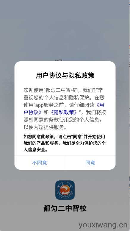 都匀二中智校 都匀二中智校