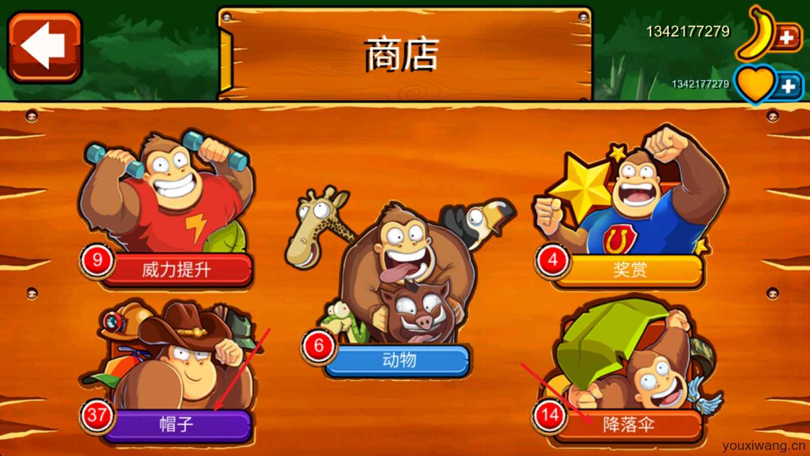 香蕉金刚 香蕉金刚