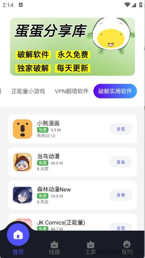 蛋蛋分享库 蛋蛋分享库