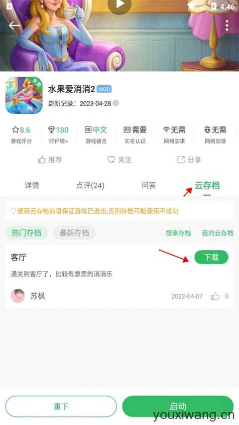 百分网游戏盒子官方版 百分网游戏盒子官方版