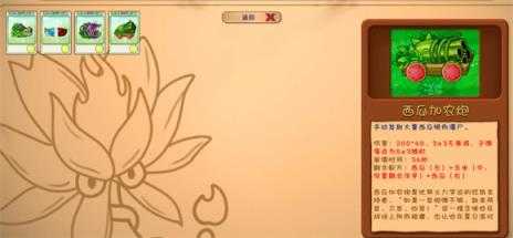 PVZ融合版 PVZ融合版