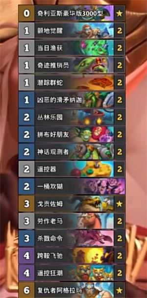 hearthstone国际服 hearthstone国际服