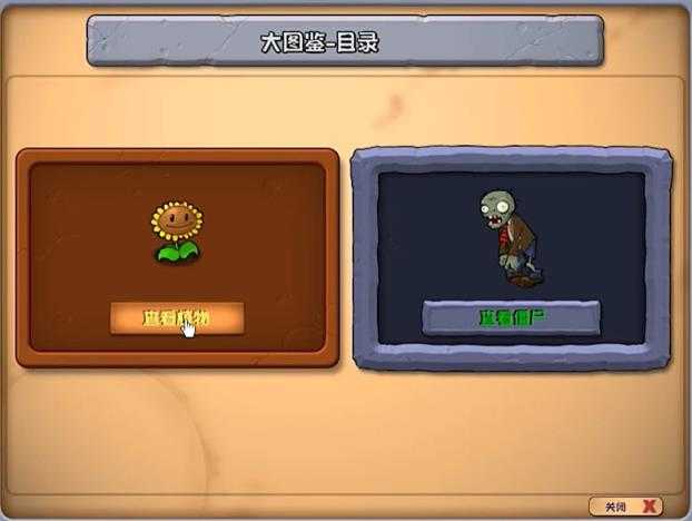 植物娘大战僵尸公开第三版 植物娘大战僵尸公开第三版