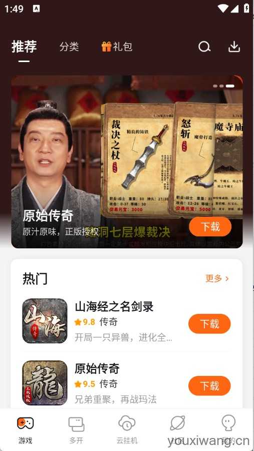 贪玩游戏盒 贪玩游戏盒