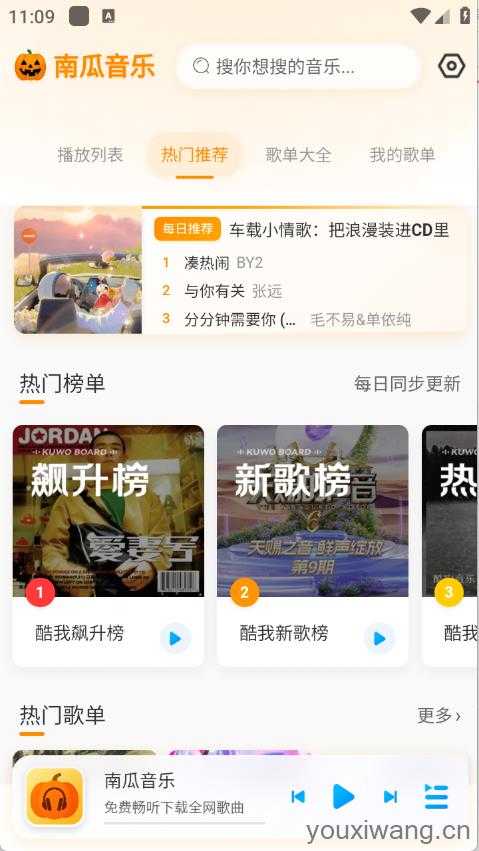南瓜音乐 南瓜音乐