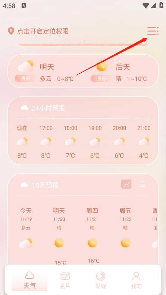 天气预报 天气预报