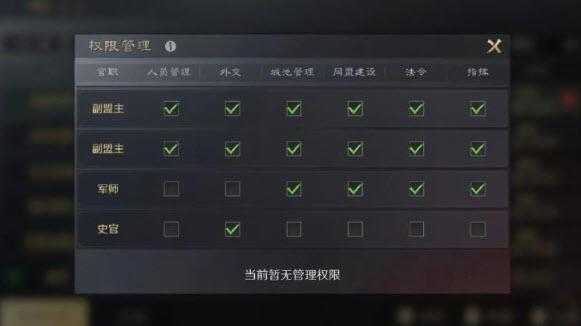 三国谋定天下官服 三国谋定天下官服