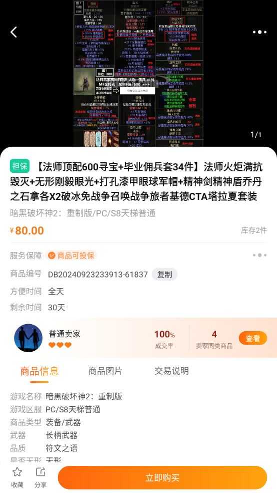 dd373游戏交易平台 dd373游戏交易平台