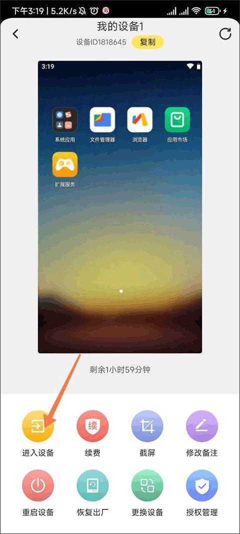 雷电云手机 雷电云手机