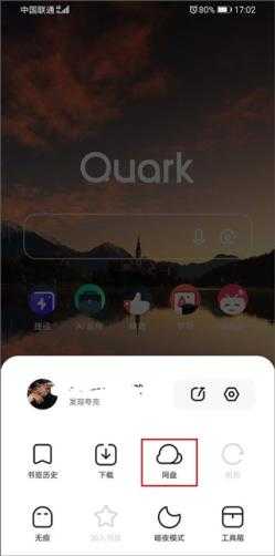 夸克网盘 夸克网盘