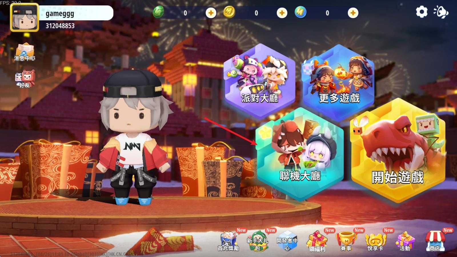 迷你世界国际服最新版 迷你世界国际服最新版