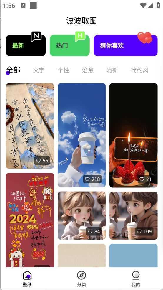 波波取图 波波取图