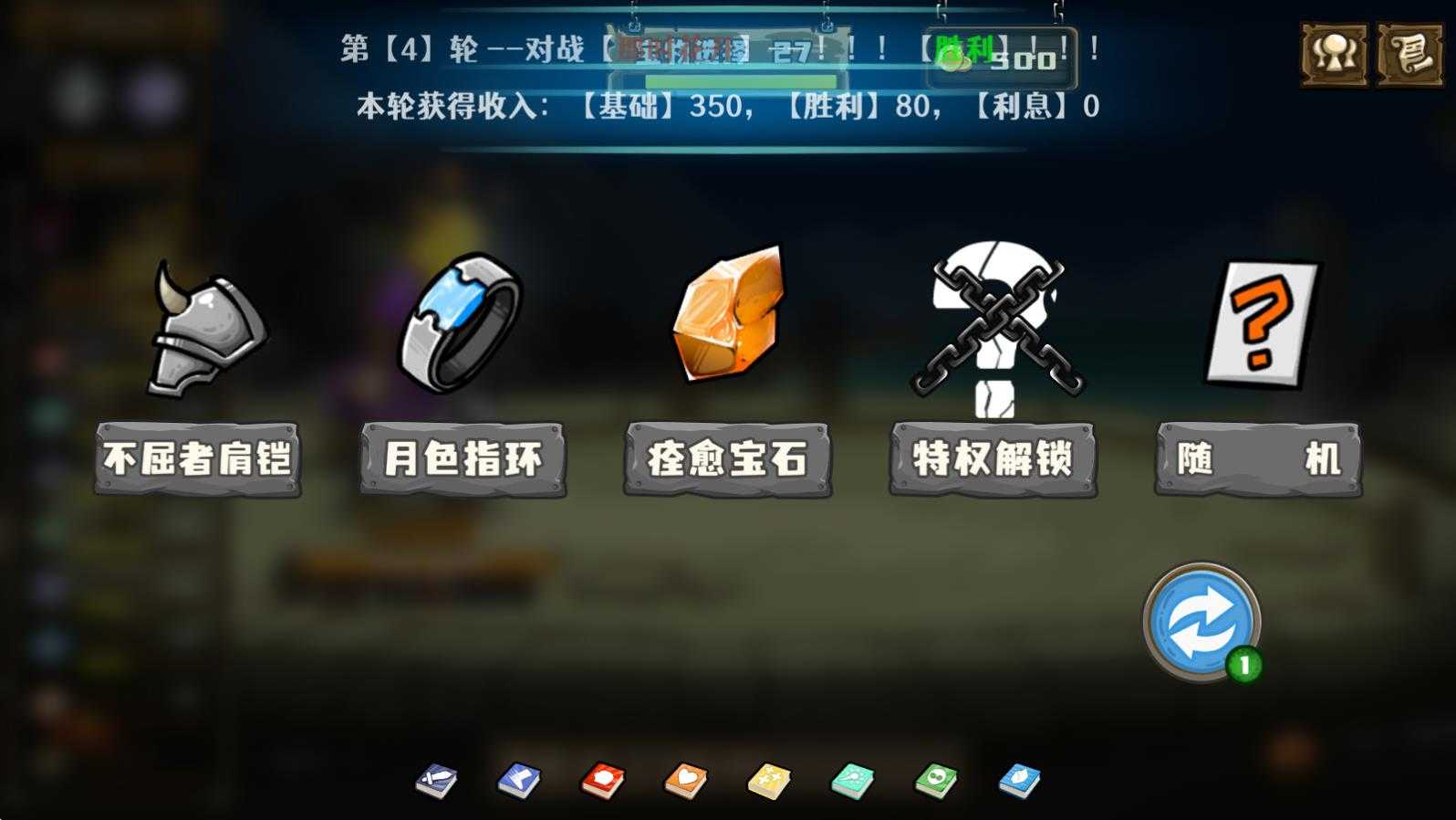 选技大乱斗 选技大乱斗