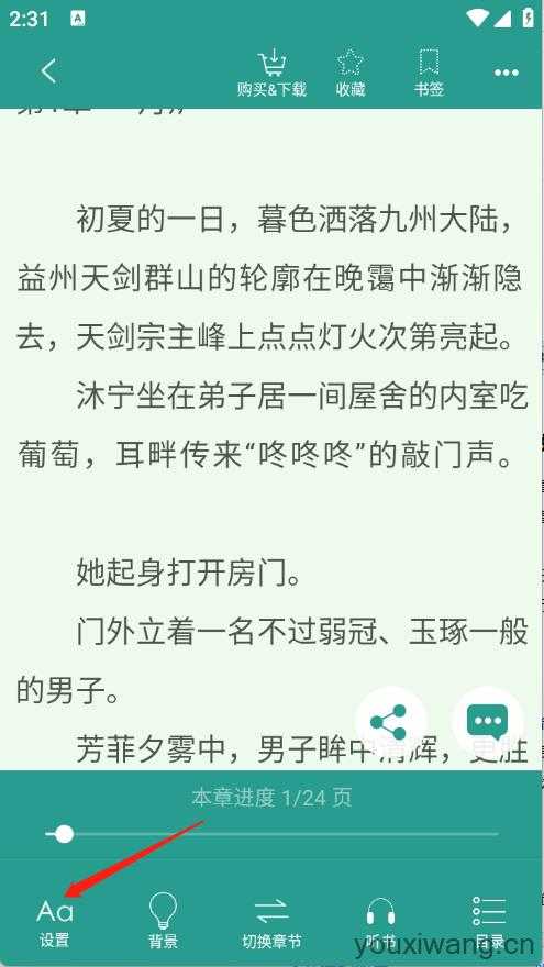晋江小说阅读最新版 晋江小说阅读最新版