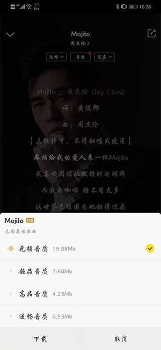 酷我音乐免费版 酷我音乐免费版