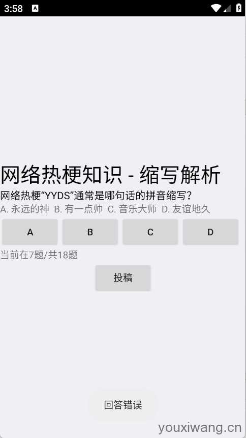 网络梗考试 网络梗考试