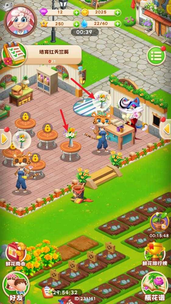 动物花店 动物花店