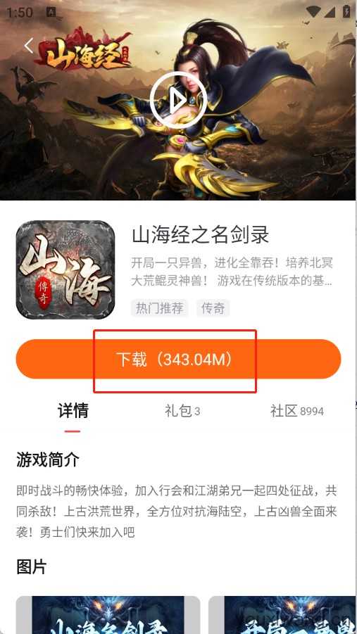 贪玩游戏盒 贪玩游戏盒