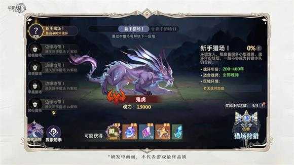 斗罗大陆逆转时空 斗罗大陆逆转时空