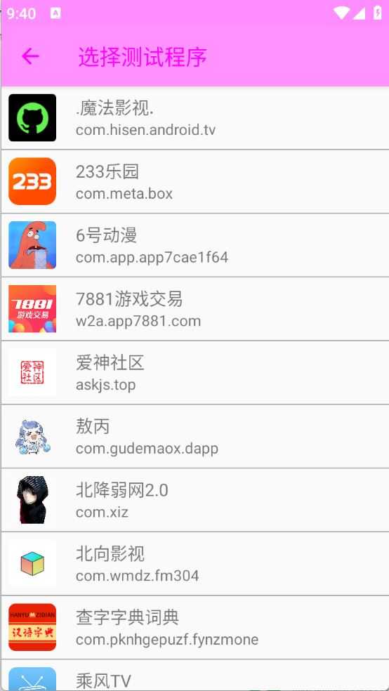 羽辞弱网2.0 羽辞弱网2.0