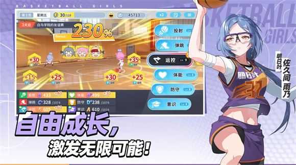 代号篮球少女 代号篮球少女