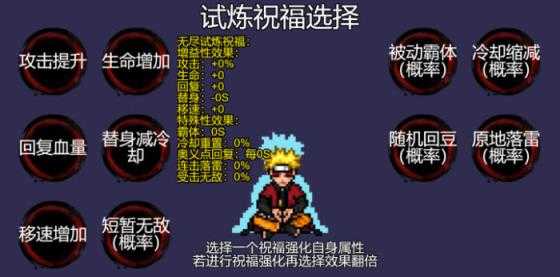 像素火影u鼬神最新版本 像素火影u鼬神最新版本
