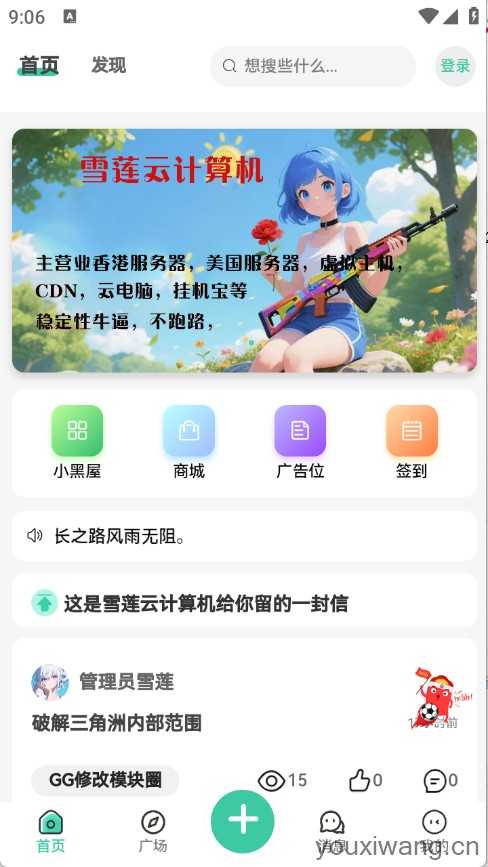 雪莲社区 雪莲社区