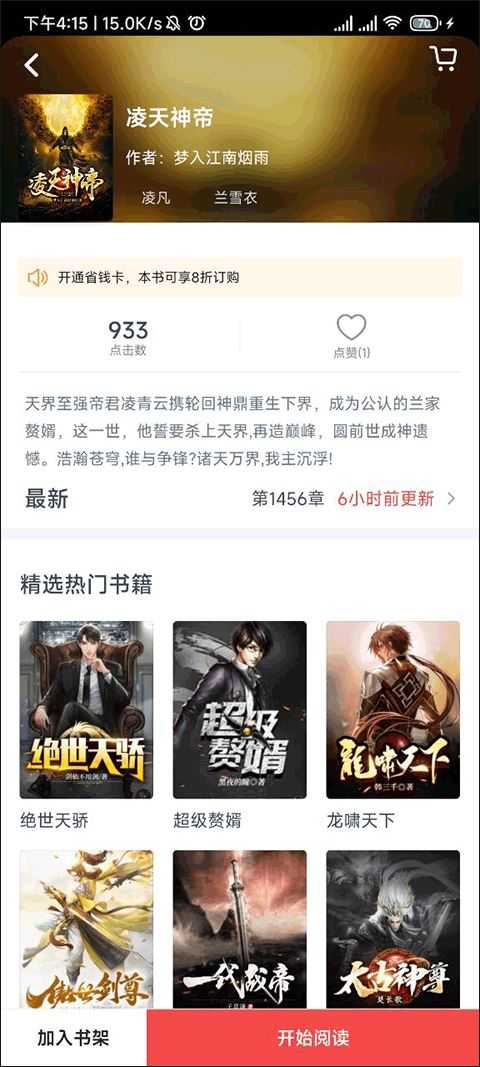 点众小说 点众小说