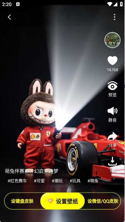 万能壁纸 万能壁纸