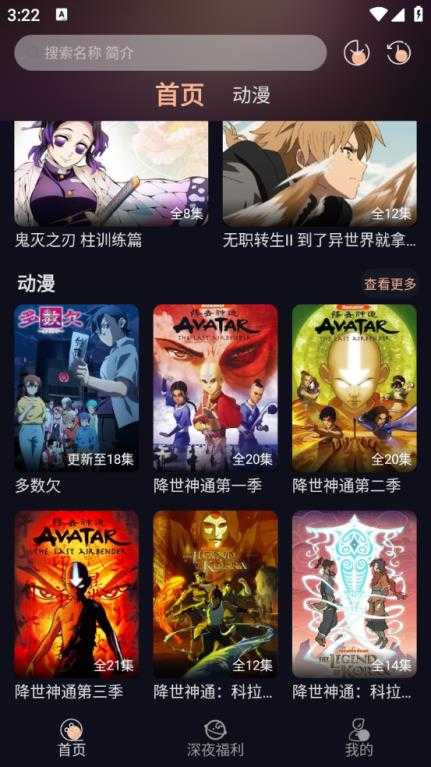 新驴番动漫 新驴番动漫