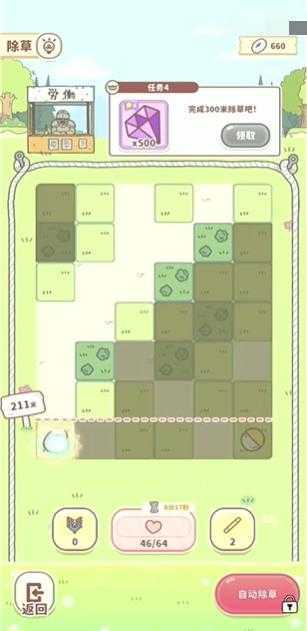 口袋吉伊卡哇中文版 口袋吉伊卡哇中文版