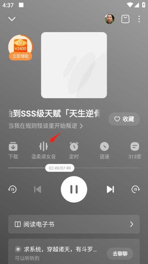 番茄畅听 番茄畅听