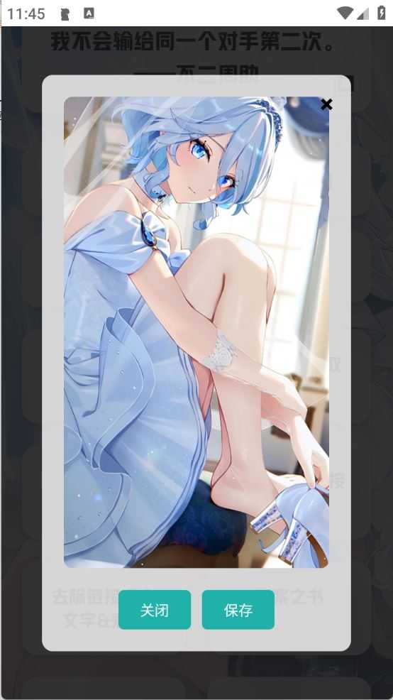 艾音壁纸工具 艾音壁纸工具